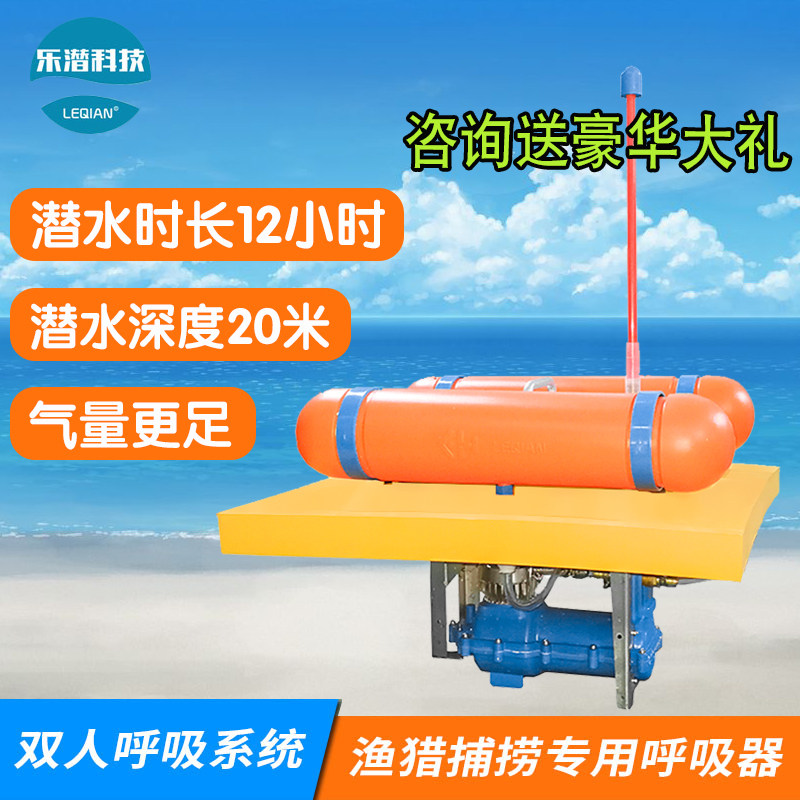 Le diving lung diving equipment underwater breathing machine deep diving gas cylinder tank for oxygen fishing a full set of artifact equipment