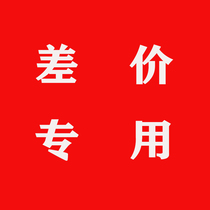 Commodity price difference dedicated