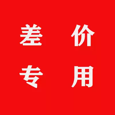 Commodity price difference dedicated