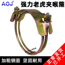 Strong Tiger Clamp Throat Hoop Heavy Pipe Hoop Manganese Steel Colored Clamp Thicken Double Steel Wire Water Pump Strong Hoop Throat Clamp