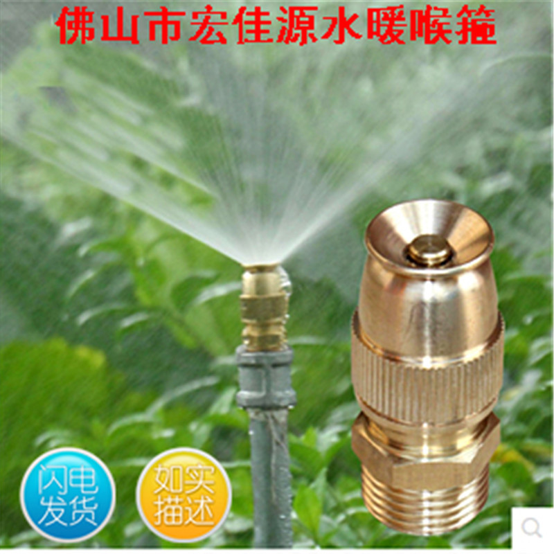 Thickened all-copper bullet nozzle adjustable atomizing nozzle lawn sprinkler irrigation garden spray cooling automatic nozzle