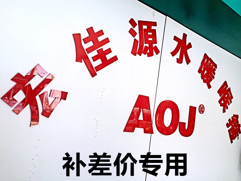 Special Super Link for Hongda Hardware to Make up Price Difference