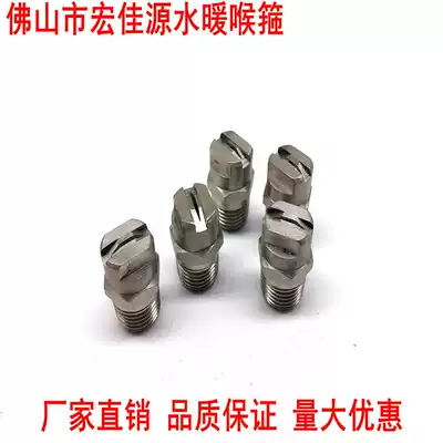 304 stainless steel CC fan nozzle high pressure Atomization Nozzle micro spray high pressure cleaner nozzle humidification spray