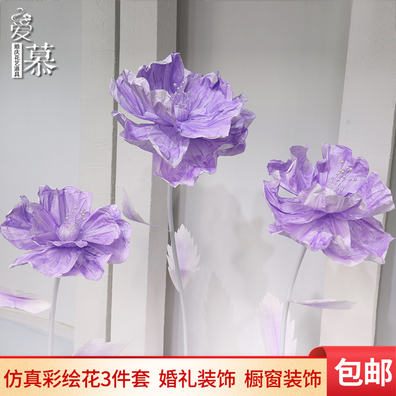 Wedding Road Flower Finished Product Painted Flower Outdoor Wedding Layout Handmade Paper Flower Window Props Decorative Paper Flower