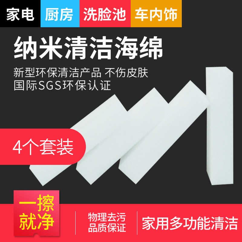 Super Decontamination Nano Sponge Auto Supplies Wipe Car Magic Polish Magic White Foam Clean Wash Scrub Scrub