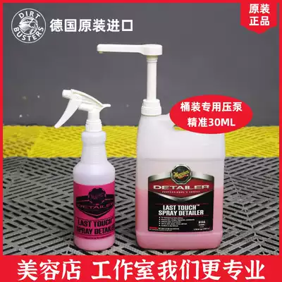 Steam Meida bucket emulsion agent dispensing precision 30 ml quantitative press extrusion head mouth pot gai qiang seal