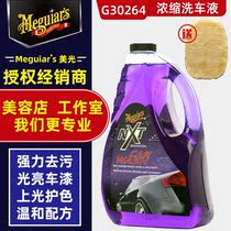 Meguiar's G30264NXT polymer car wash high foam white car special black super strong sewage wax foam