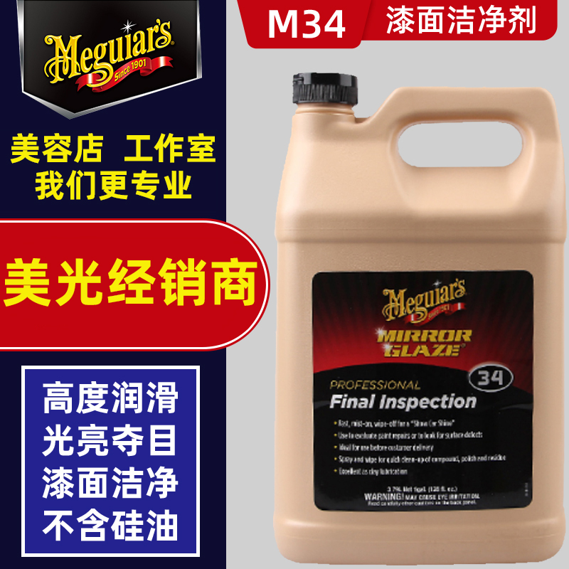 M34 Lacquer M34 Lacquer Surface Dust Remove Clean Clean Clean Care