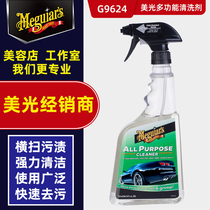 Beauty Light Multifunction Cleaning Agent G9624 Carpet Interior Clean Decontamination Interior Leather Sofa Ceiling Cleaning Agents