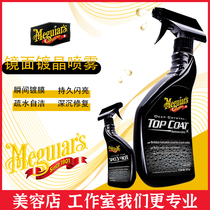 Meguiar's M699 car wax crystal wax repair spray maintenance glazing protection anti-waterwheel paint surface crystal spray