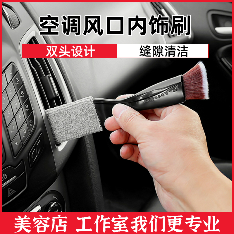 Car air conditioning air outlet cleaning brush car interior cleaning tool brush artifact cleaning dust brush soft bristles
