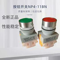 CHINT push button switch LAY37 Self-repeating button NP4-11BN Self-locking button NP4-11BNZS