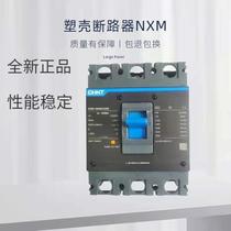 Chint Kunlun Molded Case Circuit breaker nxm-1000s 3300 1000A 3p circuit breaker empty 380V