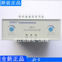Chint motor integrated protector of motor JD-5 80-200A 160-400A 220V 380V