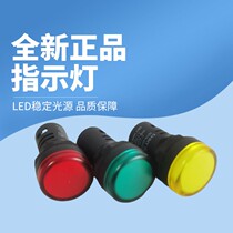 CHINT INDICATOR ND16-22DS 4 AC220V 380V 24V SIGNAL LIGHT 22MM DIAMETER