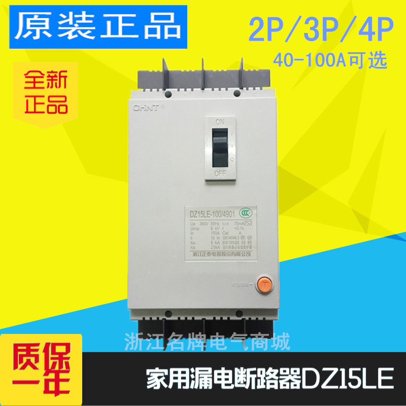 Zhengtai leakage circuit breaker protector DZ15LE-100 4901 3902 2901 40A63A100A hot selling