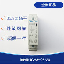 Chint AC contactor household contactor NCH8-25 20 220V 25A two normally open
