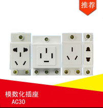 Chint power distribution socket modular guide rail socket box AC30-10540 103 448 five-hole 16 electrical box socket