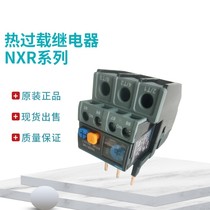 Chint thermal relay protector NXR-38 23-32A 30-38A adapted NXC-25 32
