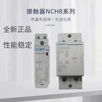 Chint household small single phase AC contactor 220V rail type NCH8-20 20 two normally open 20A