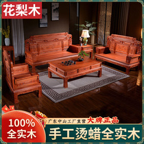 Red Wood Sofa Combined Flowers Pear Wood Red Wood Furniture Solid Wood Villa Winter Summer Dual-use New Chinese Minqing Furniture