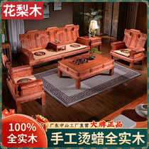 Red Wood Sofa Composition Solid Wood Flowers Pear Wood Imitation African Acid Branches Villa Winter Summer Dual-use Minqing Vintage Red Wood Furniture