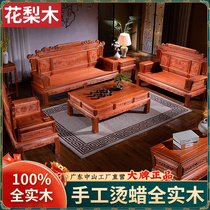 Full solid wood red wood sofa combined flower pear wood Ming and Qing classical Chinese style carved pineapple lattice wood living room red wood furniture