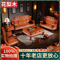 Floral wood solid wood sofa composition Living room New Chinese red wood Ming and Qing Classical Carved Flower Villa Guest Hall Furniture Antique