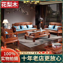 Red Wood Sofa Composition Indonesia Flowers Pear Wood Solid Wood Chinese Minqing Classical Living Room Winter Summer Dual-use Red Wood Furniture