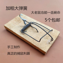 Old-fashioned handmade wooden mouse clip mousetrap rodent control mouse catching sticky mouse board mouse cage mouse drive