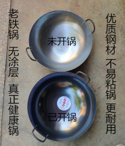 Special price chefs special large iron pot cooking pot for fire stove binaural wok old-fashioned thickened iron pot steel pot