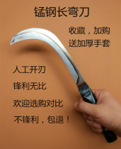 Manganese steel machete outdoor small hook knife branch cutting knife grinding-free agricultural mowing sickle mowing knife aquatic grass mowing knife