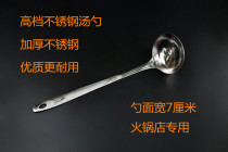 Thickened hot pot spoon Stainless steel soup spoon colander long handle kitchenware set Household kitchen porridge spoon large soup shell