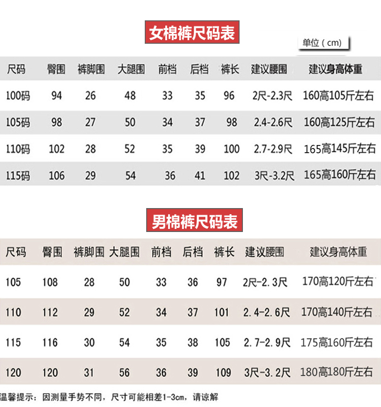 Pantalon collant personne âgée simple - Ref 768995 Image 22