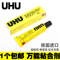  Germany imported UHU super glue strong U glue universal glue transparent universal glue shoe glue 35ml