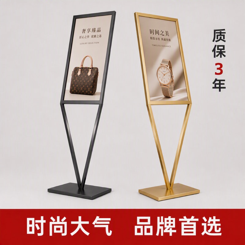 V-Shaped Display Stand, Vertical Floor-Standing Billboard, Display Board, Kt Board Stand, Promotional Poster Display Stand, Shopping Mall Signboard V-Shaped Display Stand, Vertical Floor-Standing Billboard, Display Board, Kt Board Stand, Promotional Poster Display Stand, Shopping Mall Signboard