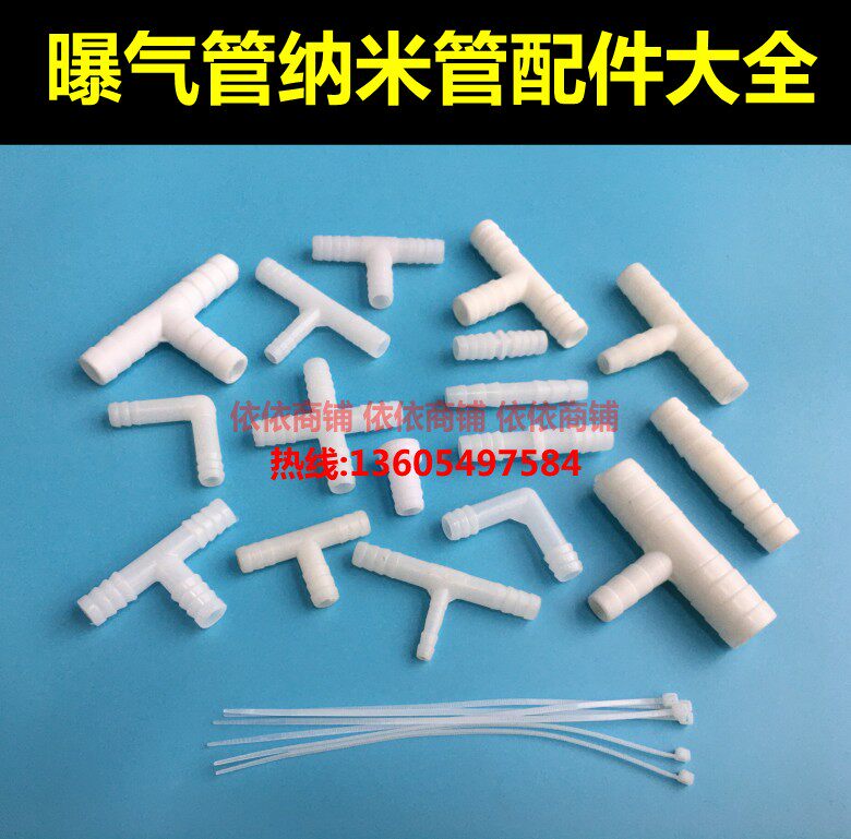 Nano Aeration Tube Accessories Fishpond Oxygenation Tube Micro Oxygenation Equipment Small Tee straight through choke plug connector 10mm-Taobao