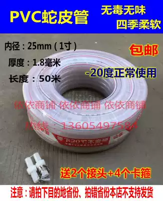 Irrigation water pipe plastic water pipe pvc hose snake skin pipe fiber hose Four Seasons pipe 1 inch 25mm