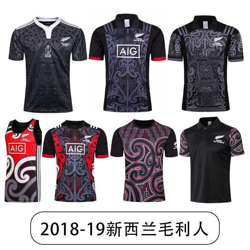 2018-19 New Zealand Maori home rugby sevens polo vest rugby jersey Rugby jerseys-Taobao