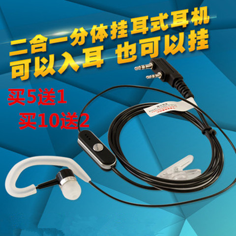 Mini talkback Headset Earphones Ear-in-ear Ear Plug Talkative Telephone Earphones line K Head General-Taobao