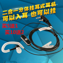 Mini intercom speaker headset headset earphones in-ear type earbud type intercom phone headset cable K head universal type
