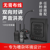 School restaurant kitchen walkie-talkie loudspeaker two-way wireless dialogue Horn restaurant factory workshop microphone speaker