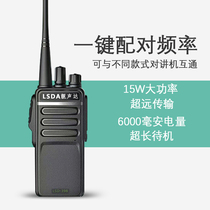 Liang Senda Mini Small Intercom Civil Handheld High Power Wireless Hotel Construction Site Restaurant Outdoor Hotel