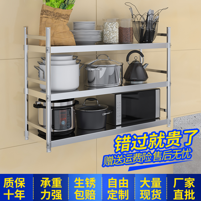 Fence Stainless Steel Upper Wall Support Wall-mounted Upper Hanger Kitchen Shelving Rack Kitchen Rack Wall-mounted Wall Shelf 