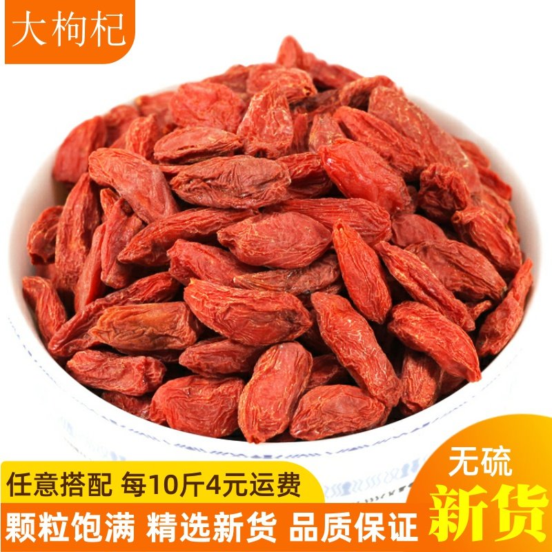 Authentic Ningxia Giant Wolfberry 500g Selected Natural Bulk Packaging Conformation Chronicle Pure Red Gou and Qi New Cargo