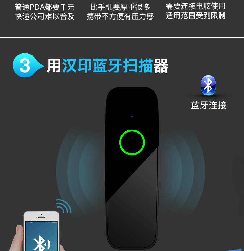 Máy quét cầm tay Bluetooth cầm tay Hanyin HS-M300 thể hiện một lần quét mã vạch - Thiết bị mua / quét mã vạch
