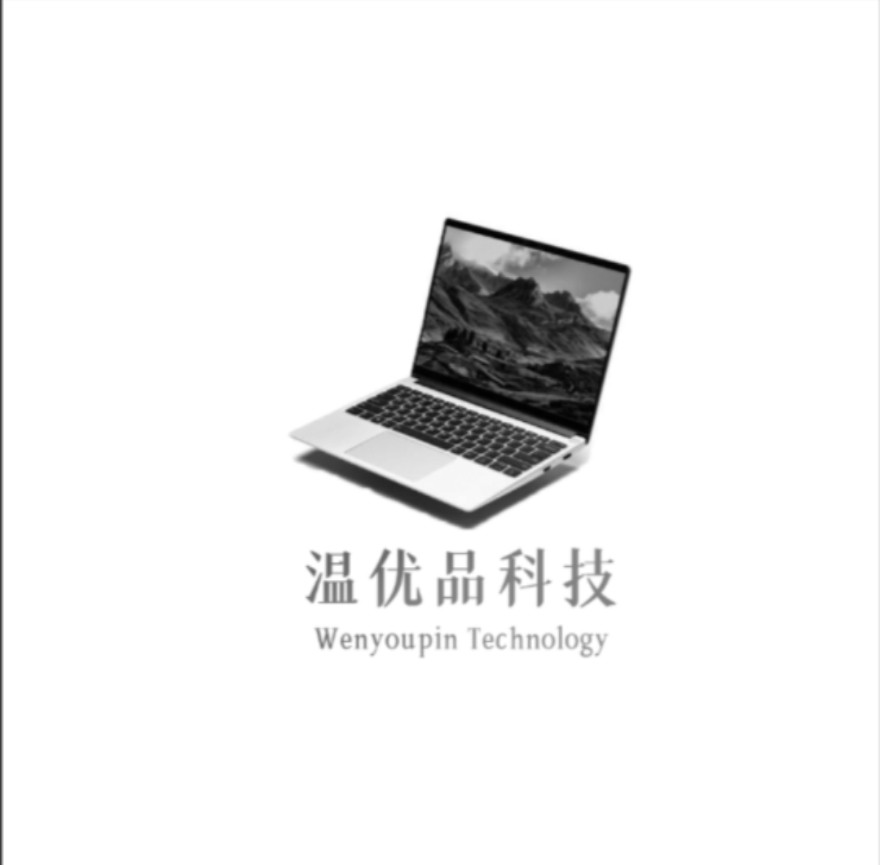 温精品数码科技
