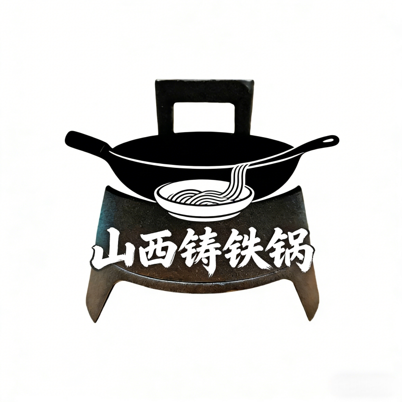 山西铸铁锅