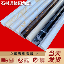 Ceramic tile corner line protection corner line artificial imitation marble line stone edge line toilet window Press strip closure