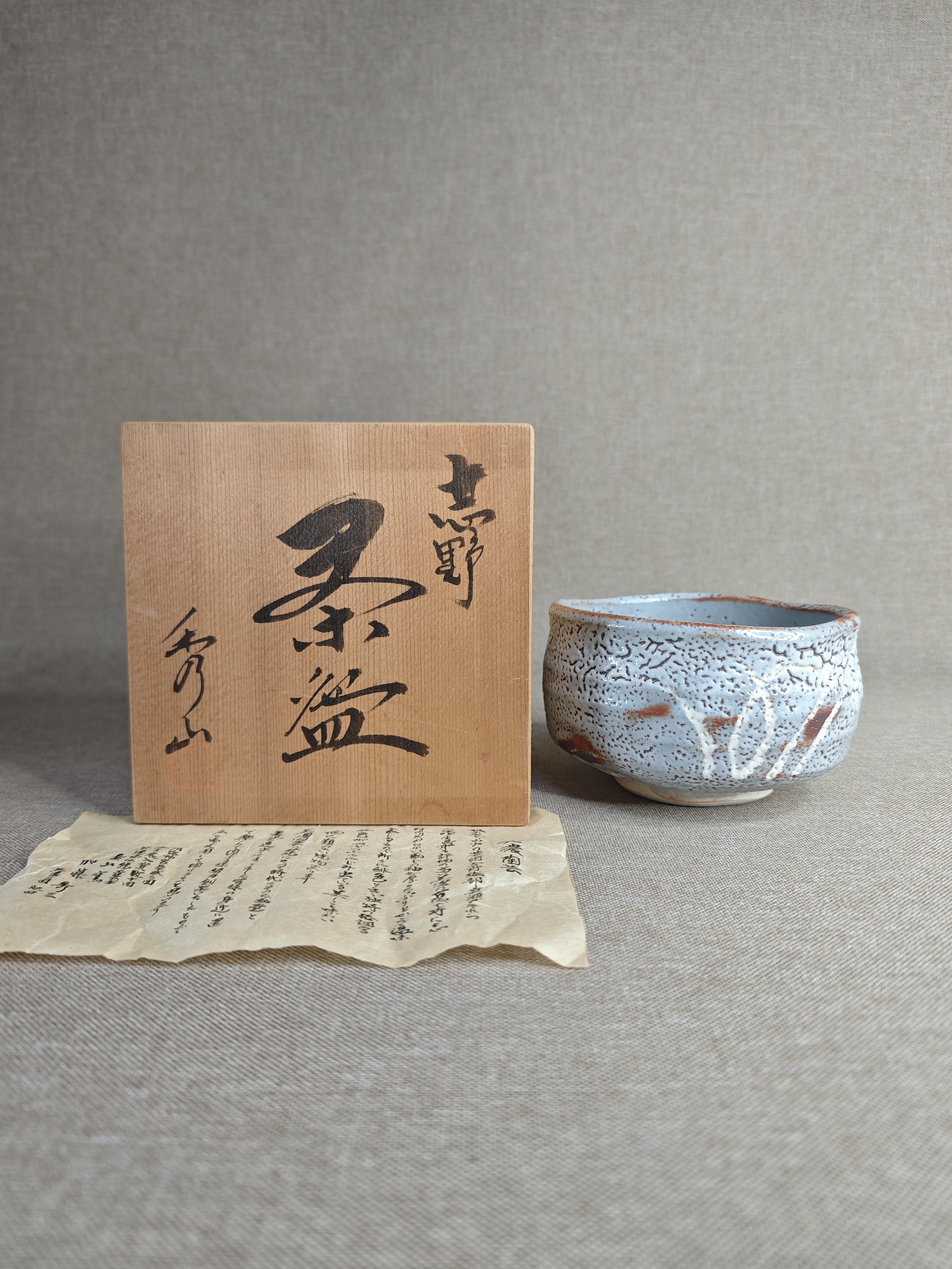 日本瓷器抹茶碗- Top 50件日本瓷器抹茶碗- 2026年7月更新- 淘宝Taobao